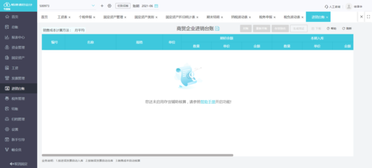 工程勘察设计行业财务软件选型指南 高效与合规并举