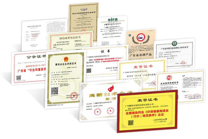 鹏凯环境荣获国家级专精特新“小巨人”企业称号，引领工程勘察设计新篇章