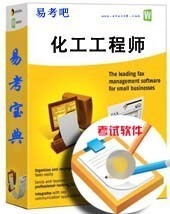 深化工程勘察设计 最新化工软件产品参考与行业应用概览