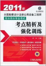 注册给排水考试 最新最全备考指南与工程勘察设计参考信息