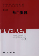 2025年注册给排水专业考试必备 最全产品参考信息与工程勘察设计指南