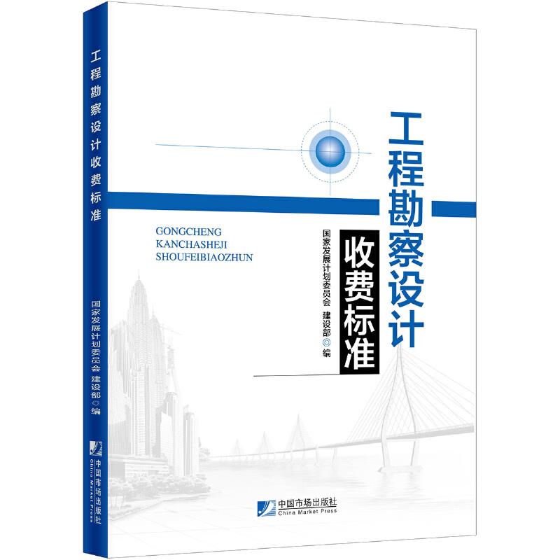 建设工程勘察设计资质管理规定与实务应用解析