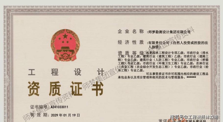 测绘甲级与师梦勘测设计集团 工程勘察设计的专业力量